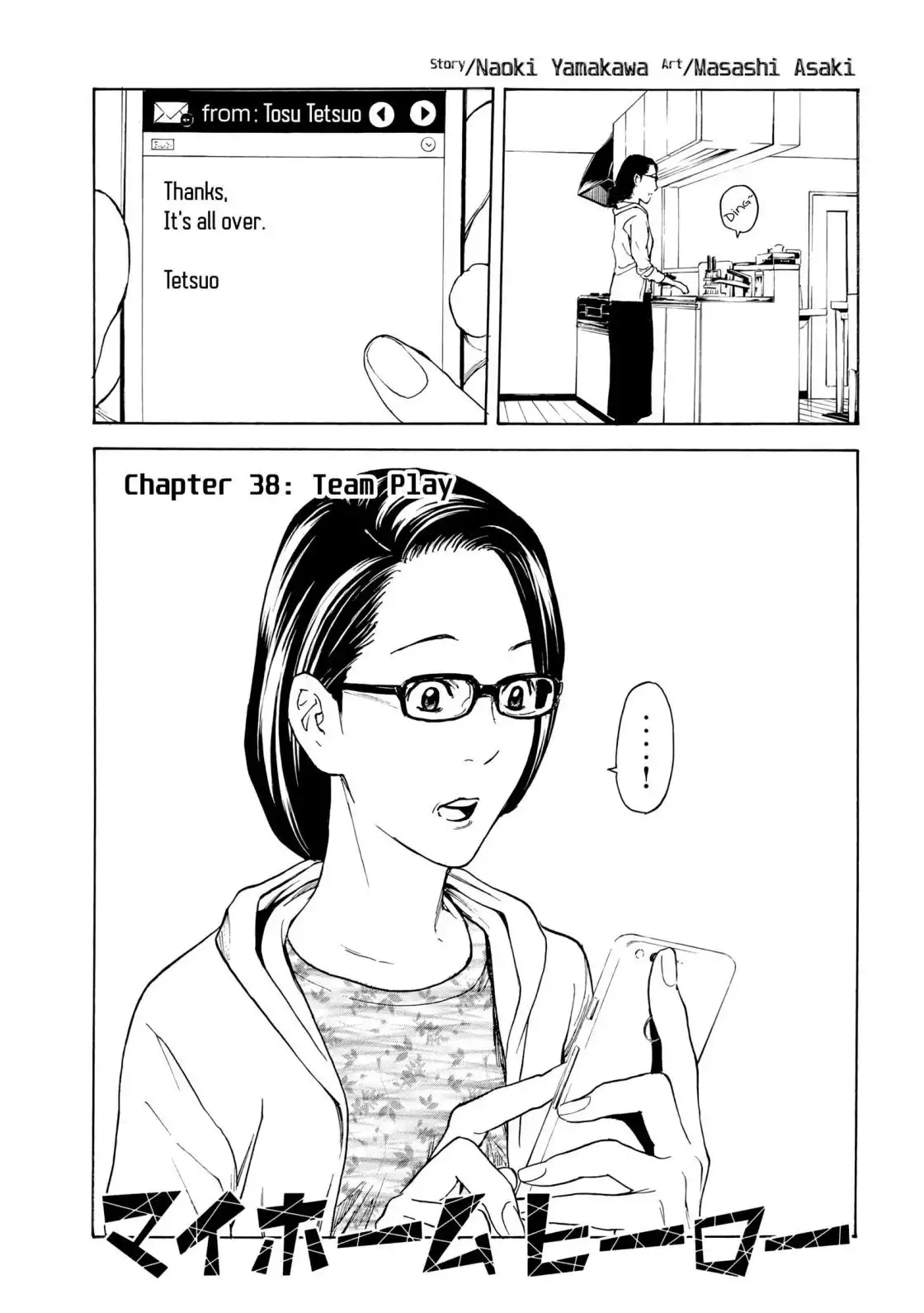 My Home Hero Chapter 38 1